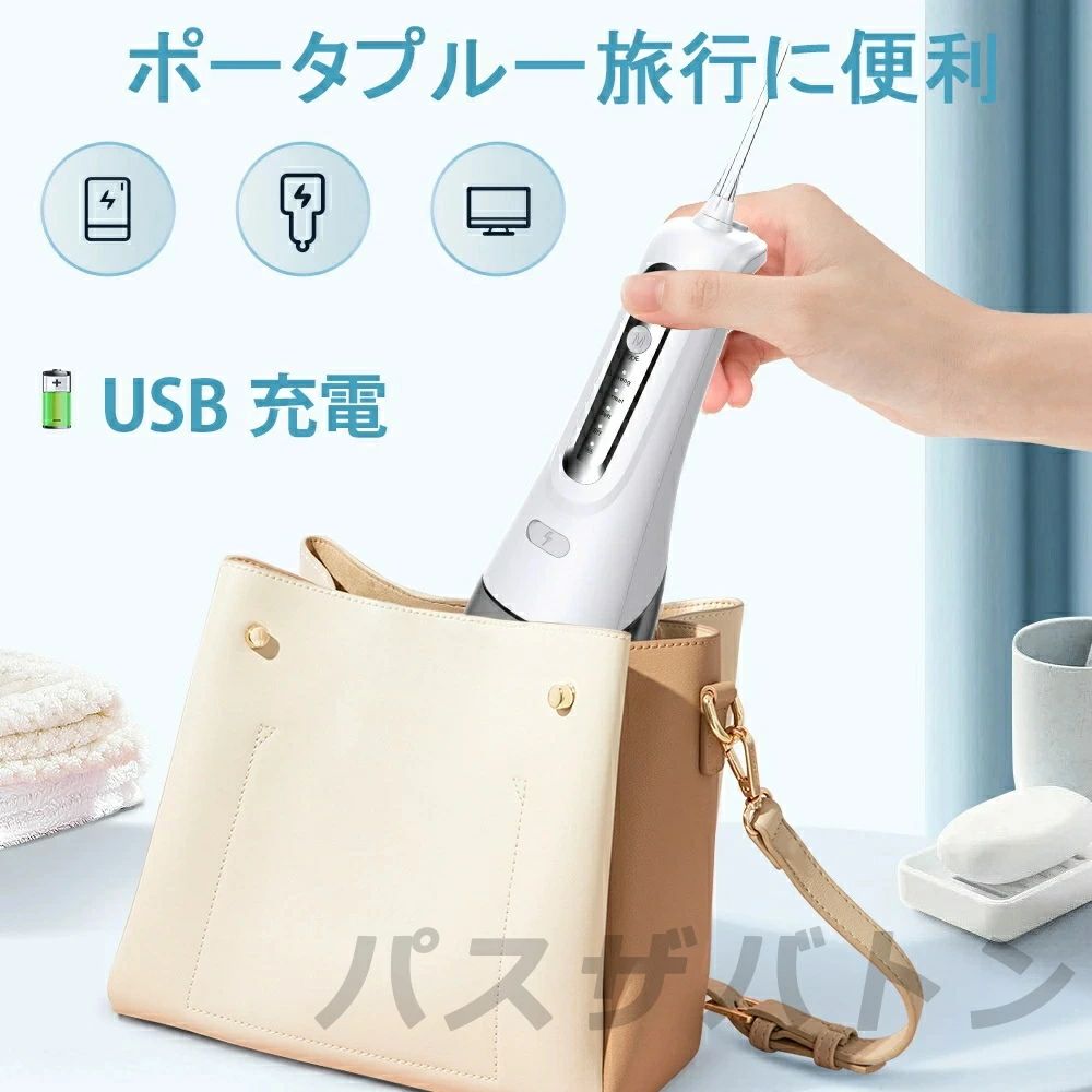 口腔洗浄機 ジェットウォッシャー コードレス口腔洗浄機 300ml大容量 50日作動時間...