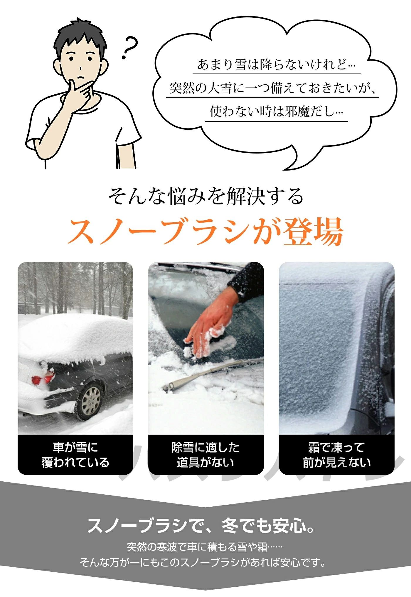 雪かきセット 雪かきスコップ 車用 伸縮式3in1 除雪スコップ スノーブラシ スノー...