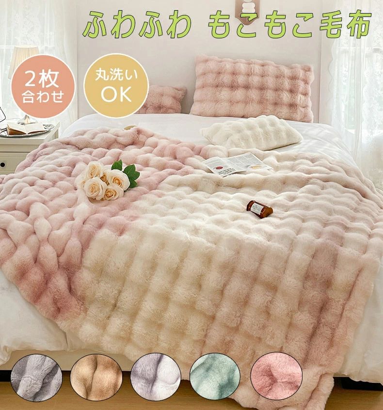 乐天商城 - ふわとろ毛布 毛布 2枚合わせ シングル 冬用 厚手 ふわふわ 暖かい 軽量 洗える 断熱素材 超極細繊維 モフモフ ブランケット