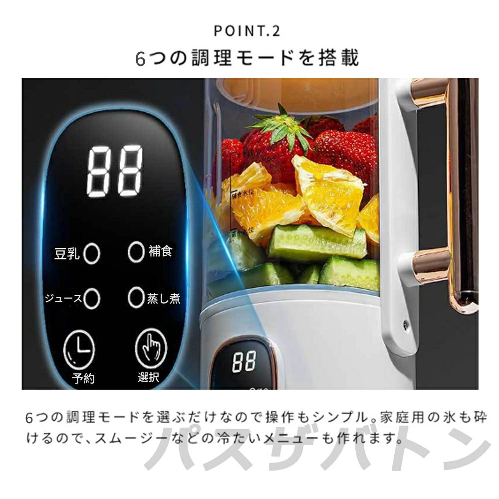 豆乳メーカー 乾燥大豆 ジューサー ミキサー 小型 スムージー コーヒーミル 全自動 濾過不要 12H予約 一台多役 6枚刃 600ml