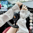 アームカバー レース レディース 可愛い ゆったり uv 冷感 腕カバー uvケア おしゃれ ロング 指なし uvカット 涼しい クール 黒