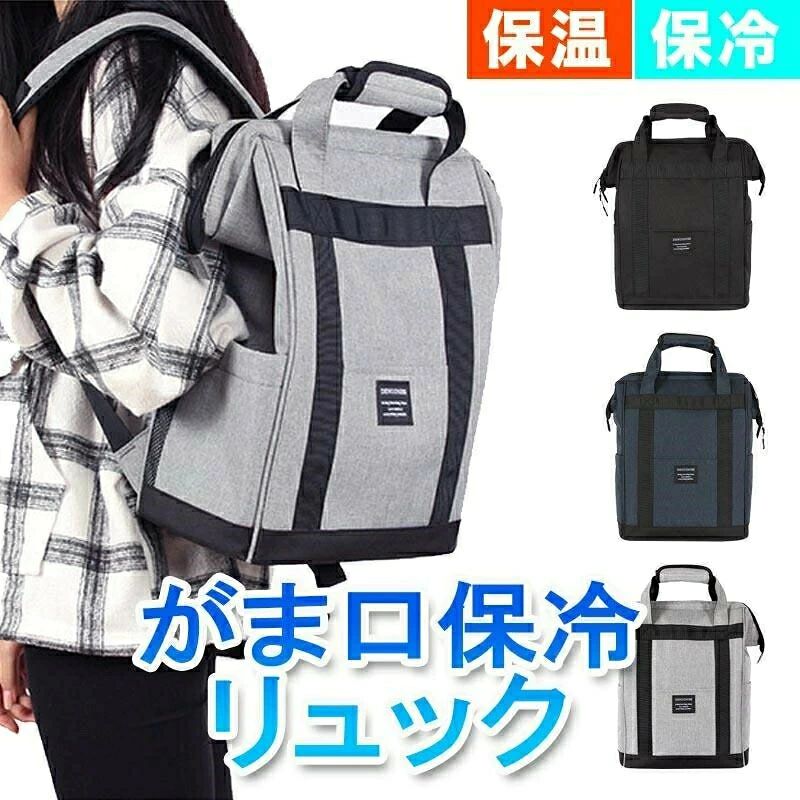 樂天商城 - 保冷 リュック がま口 エコバッグ 保冷 保温 リュックサック クーラーバッグ 保冷ショッピングバッグ ランチバッグ アウトドア
