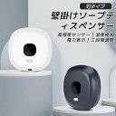 ソープディスペンサー 300ml 壁掛け 自動 泡 キッチンソープディスペンサー 壁 大容量 Type-c充電式 オートディスペンサー