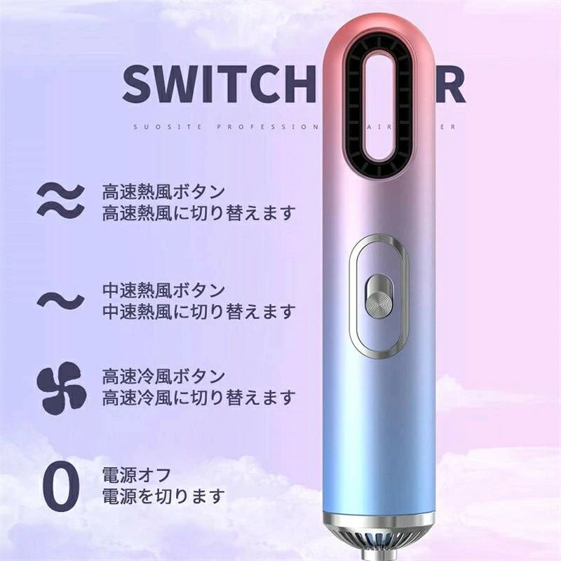 3in1多機能ドライヤー 大風量 速乾 ヘアドライヤー 冷熱 風恒温 羽根なし 3段階調節 マイナスイオン 高級 家庭用 出張 旅行用