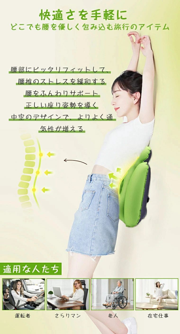 【手で押すだけで膨らむ】腰枕 椅子 腰 クッション 椅子 車 腰痛クッション 腰枕 携帯 腰痛 腰まくら 飛行機 背もたれ 腰痛