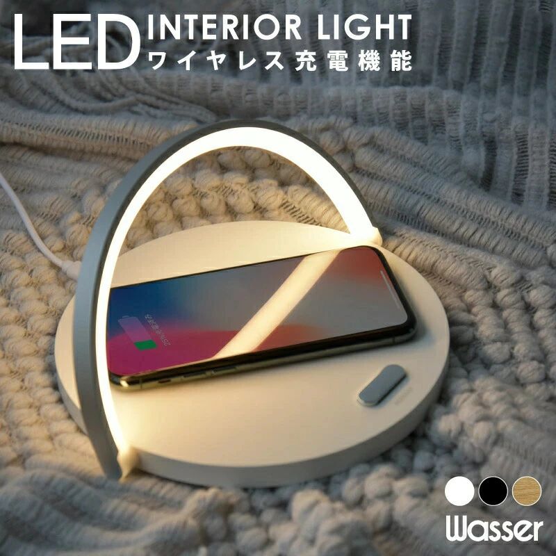 ベッドライト 読書灯 led ベッドサイド LED 調光 北欧 授乳ライト 赤ちゃん 子供 ナイトライト 置くだけで充電 スマホ充電式