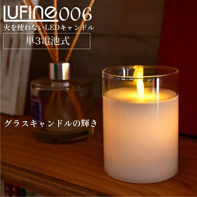 グラスキャンドル LEDキャンドルライト アロマキャンドル 電池式 ledキャンドル 息 led キャンドル ゆらぎ ロウソク 蝋燭