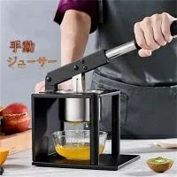ジューサー 手動 果汁絞り器 ハンドジューサー 搾り器 しぼり機 フルーツ 野菜 手搾り 手軽 簡単 手動 効率 多用途 フレッシュ