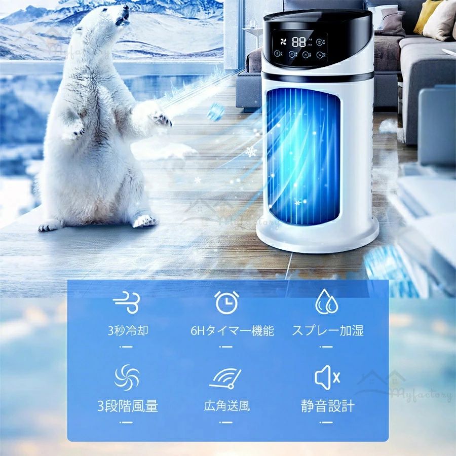 冷風扇風機 冷風機 卓上扇風機 冷風扇 涼しい 羽なし USB 強力 冷風モード 冷風フ...