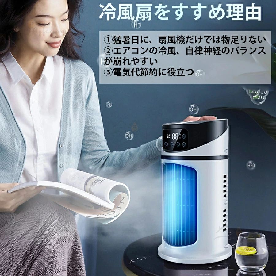 冷風扇風機 冷風機 卓上扇風機 冷風扇 涼しい 羽なし USB 強力 冷風モード 冷風フ...