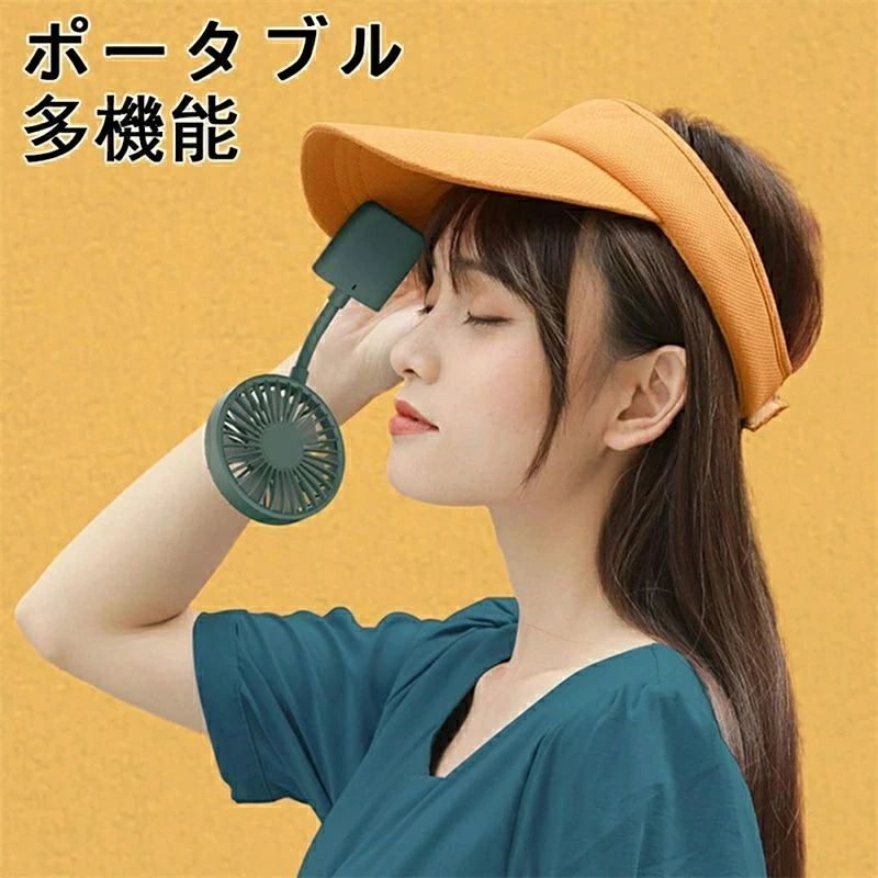 多機能 小型 手持ち扇風機 卓上扇風機 首掛け扇風機 ミニファン 可愛いデザイン