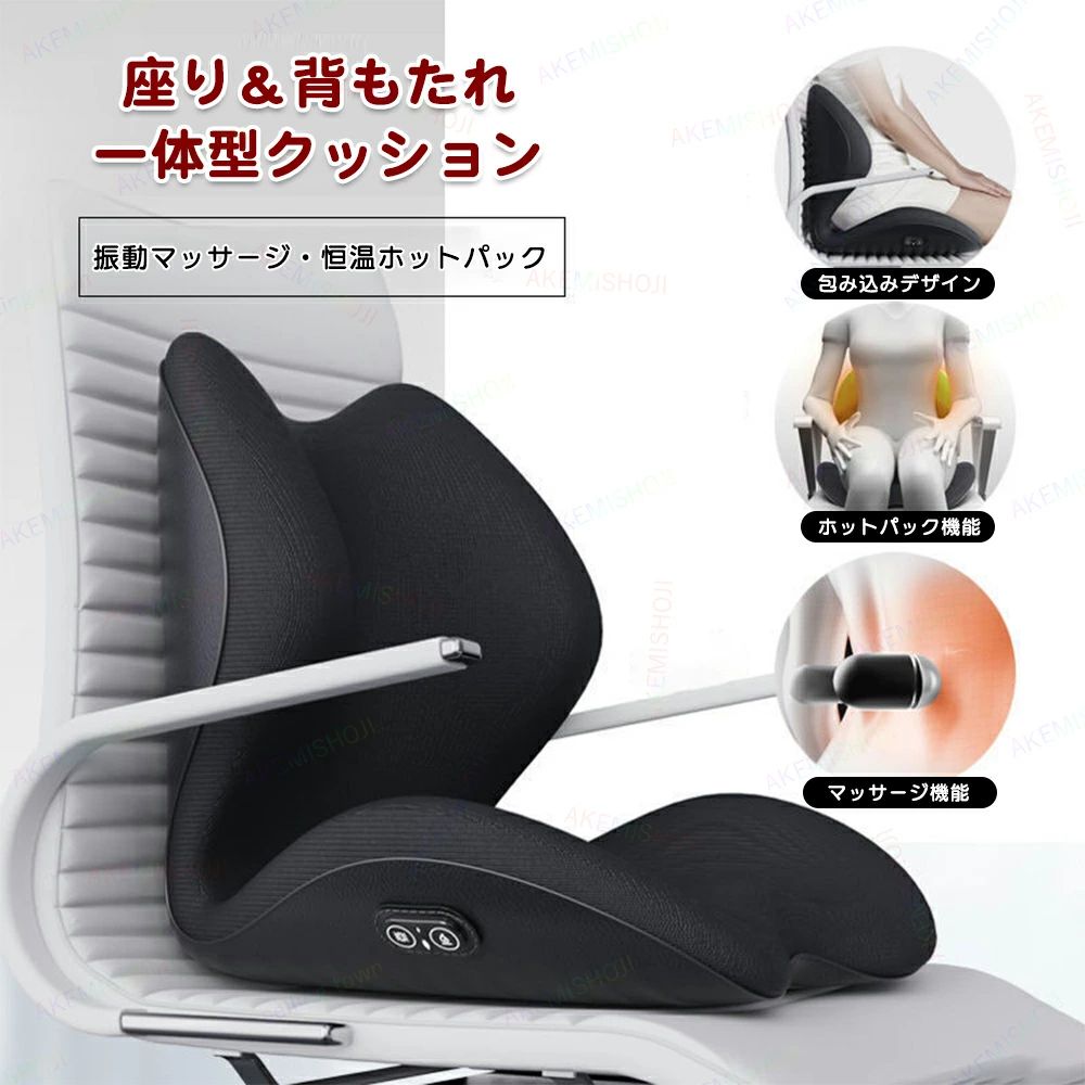 1000円クーポン11日迄★マッサージクッション マッサージシート 背もたれ クッション ランバーサポート ..