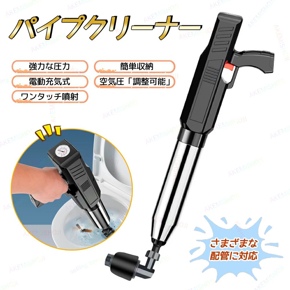 パイプクリーナー すっポンプ 詰まり つまり解消 トイレ 洗面所 お風呂 浴室 浴槽 洗面台 キッチン シ..
