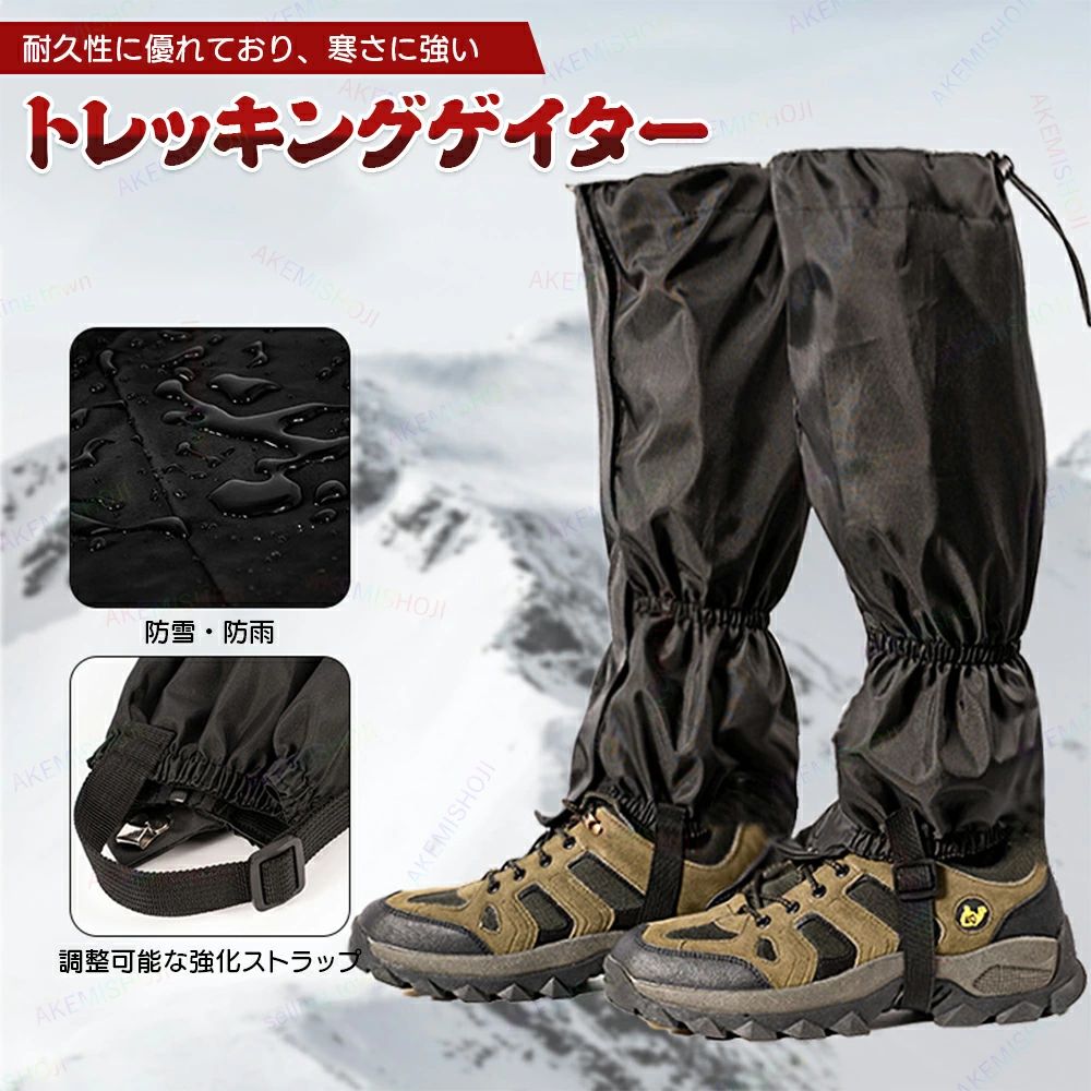 登山 スパッツ 登山スパッツ ゲイター ゲーター 汚れ防止 泥除け トレッキング アウトドア 登山用品 シューズカバー
