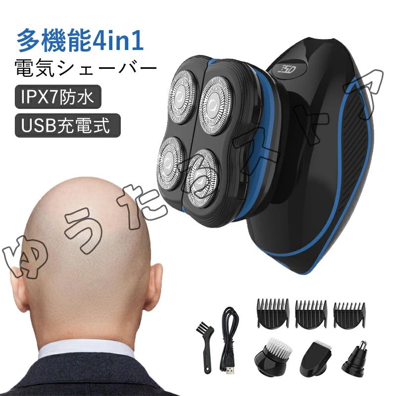 電動シェーバー メンズ ひげそり 男性 スキンヘッド シェーバー メンズ 多機能 4in1防水 シェーバー ヒゲトリマー バリカン 鼻毛カッター 洗顔ブラシ 乾湿両用 お風呂剃り可 父の日 誕生
