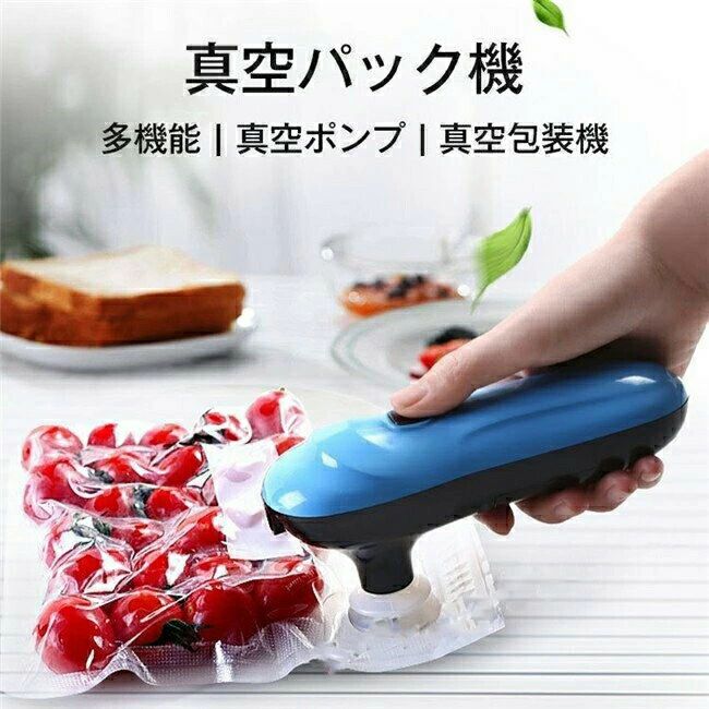 真空パック機 ハンディ 真空パック機 コンパクト 多機能 コードレス フードシールド 家庭用真空パック..