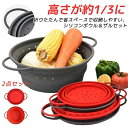 2点セット 折りたたみ ボウル ザル セット シリコン 丸型 水切りざる 水切りボウル 取っ手付き 吊り下げ 収納 丸 ざる ボール 水切り 折りたた空間節約 収納 携帯便洗い物カゴ キッチン用品|詳細画像