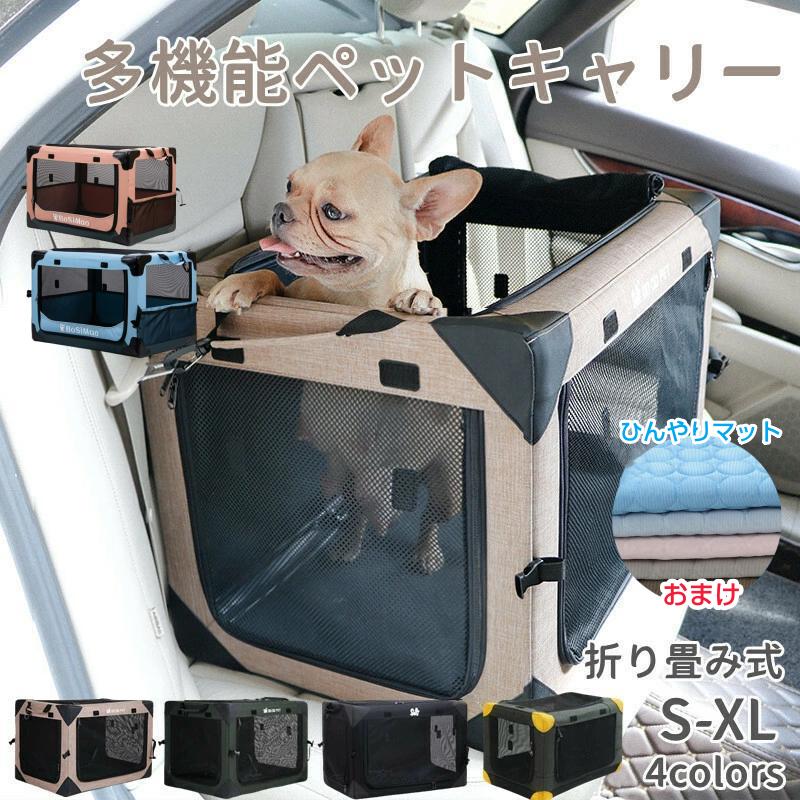 ソフトクレート 犬 災害用避難 折りたたみソフトクレート ドライブボックス ポータブルケージ ペットハ..