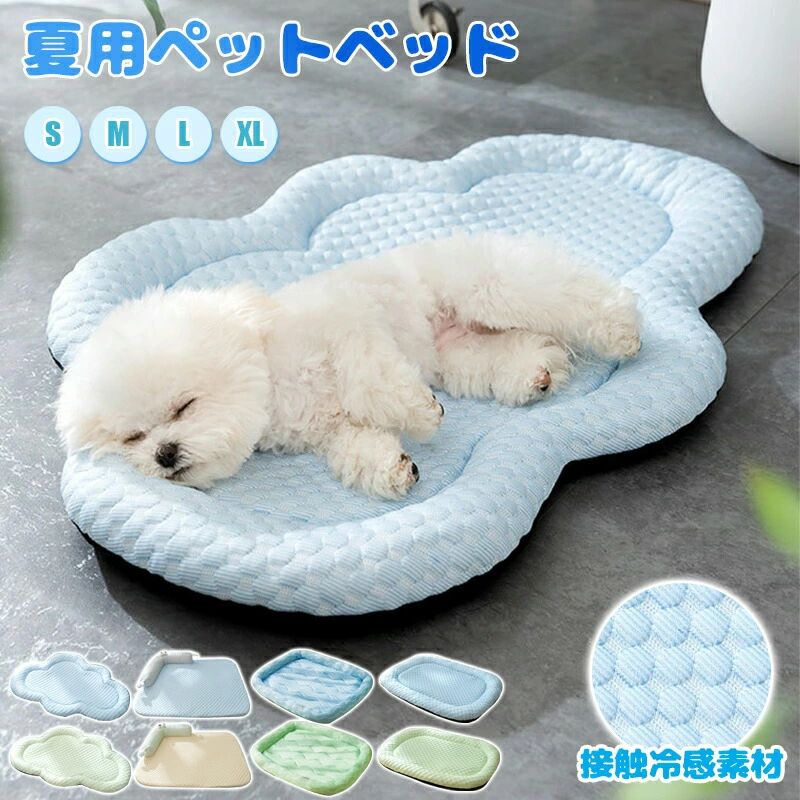 Bed Cuddler - ペットベッド 犬用 ベッド クッションマット ひんやり ペット ペットクッション クールマット 滑り止め 接触冷感素材 猫 子犬 小型犬 中型犬に適用 速乾 敷きパッド春夏 洗える 涼感シートペットマット 20KGまで対応