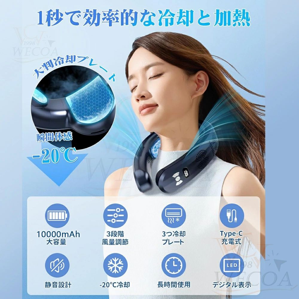 ＼冷感MXA★★2025最強／首掛け扇風機 ネッククーラー 携帯扇風機 ネックファン 冷却プレート半導体冷却 冷房エアコン 軽量 静音 LED付 温度表示 Type-C充電式 10000mAh大容量 急速充電 3段階風量調整 熱中症対策 自宅 山登り 遠足 工事現場 2025最新