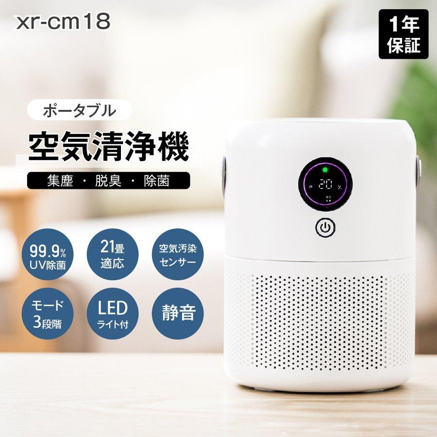 空気清浄機 卓上兼用 花粉対策 集塵 脱臭 除菌 適応21畳 小型 usb充電式 12時間稼働 静音 3層フィルター uvランプ タイマー 間接照明