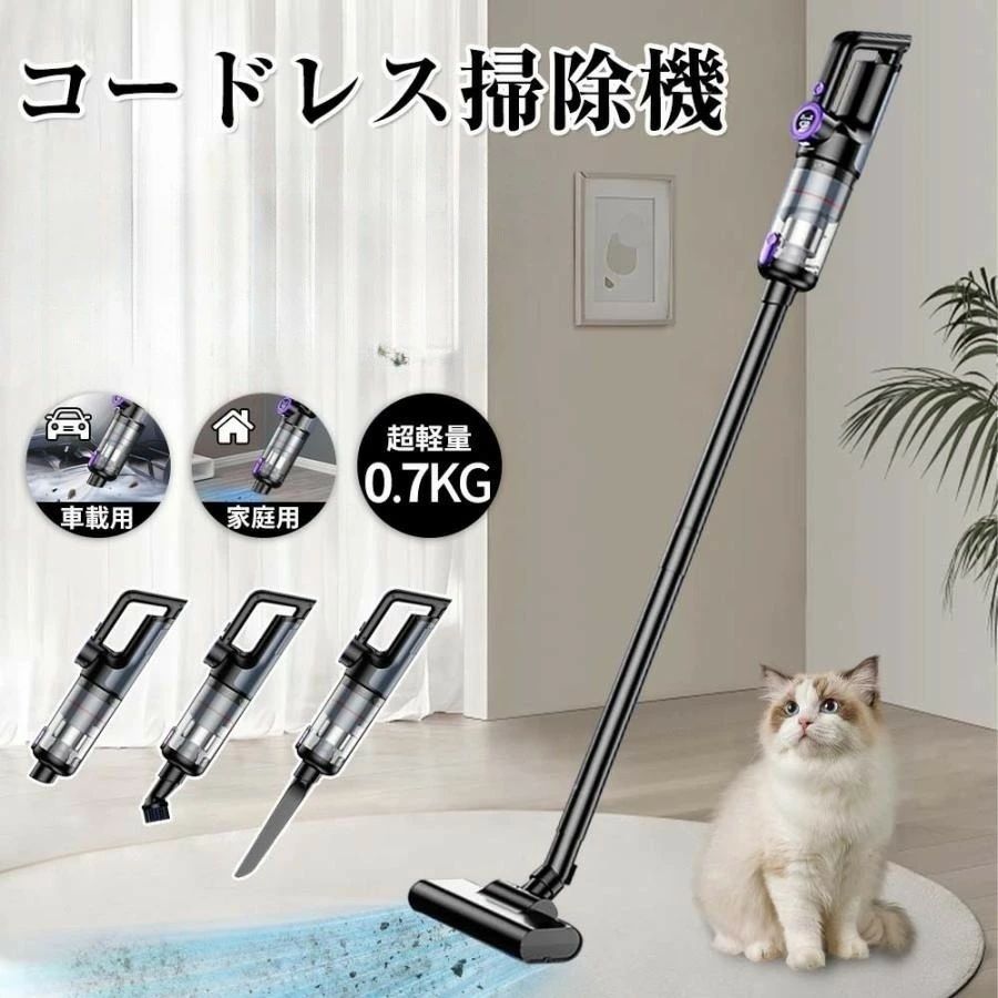 掃除機 コードレス 充電式 強力吸引 人気 サイクロン式 48000Pa 軽量ハンディ掃除機 5WAY USB-TypeC充電式 スティック 一人暮らし 省エネ 女性 車両用 2025