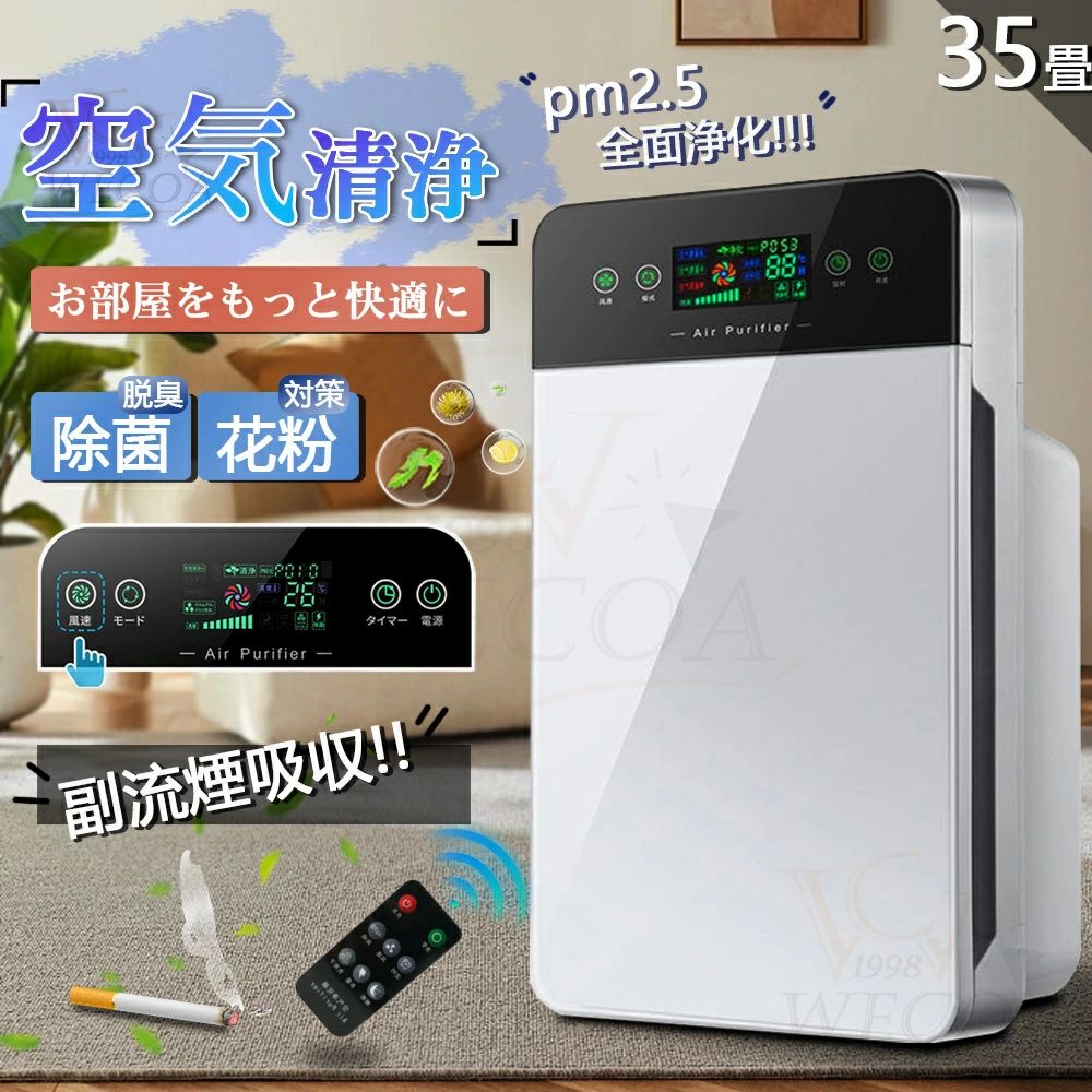 invitop 空気清浄機 花粉対策 uv除菌 6重空気清浄 ペット ダニ対策 加湿なし ウイルス対策 黄砂 PM2.5 ..