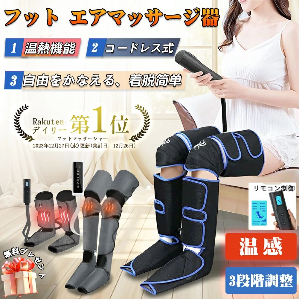 健康グッズ 足裏 足先 ふくらはぎ コードレス エアー レッグリラクサー 解 消 家庭用 脚 足 多機能 家庭用 リラックス電熱 ヒーター 寝ながら エアーレッグリラクサー 加熱 足器 脚 母の日 父の日 敬老の日 プレゼント