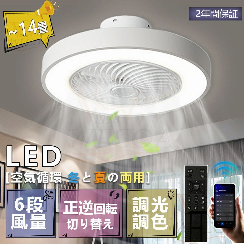 シーリングファンライト led 調光調色 北欧 リモコン操作 シーリングファン リビング dcモーター 小型 軽量 ファン 10畳 12畳 空気循環 ライト おしゃれ シーリングライト 扇風機付き 電気 照明器具 省エネ 天井直付灯 扇風機