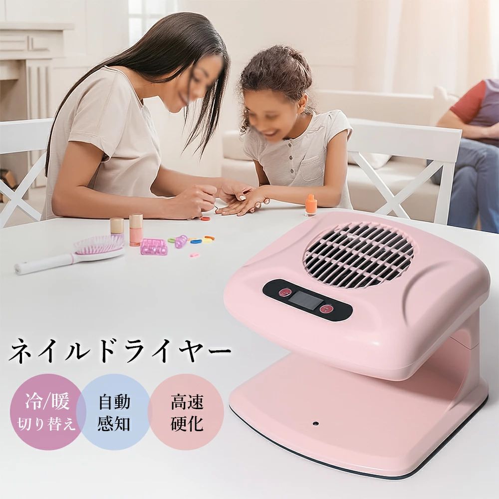 ファンネイル乾燥機 マニキュアブロワー ネイルファンドライヤー ハンドドライヤー 業務用 家庭用 ネイ..