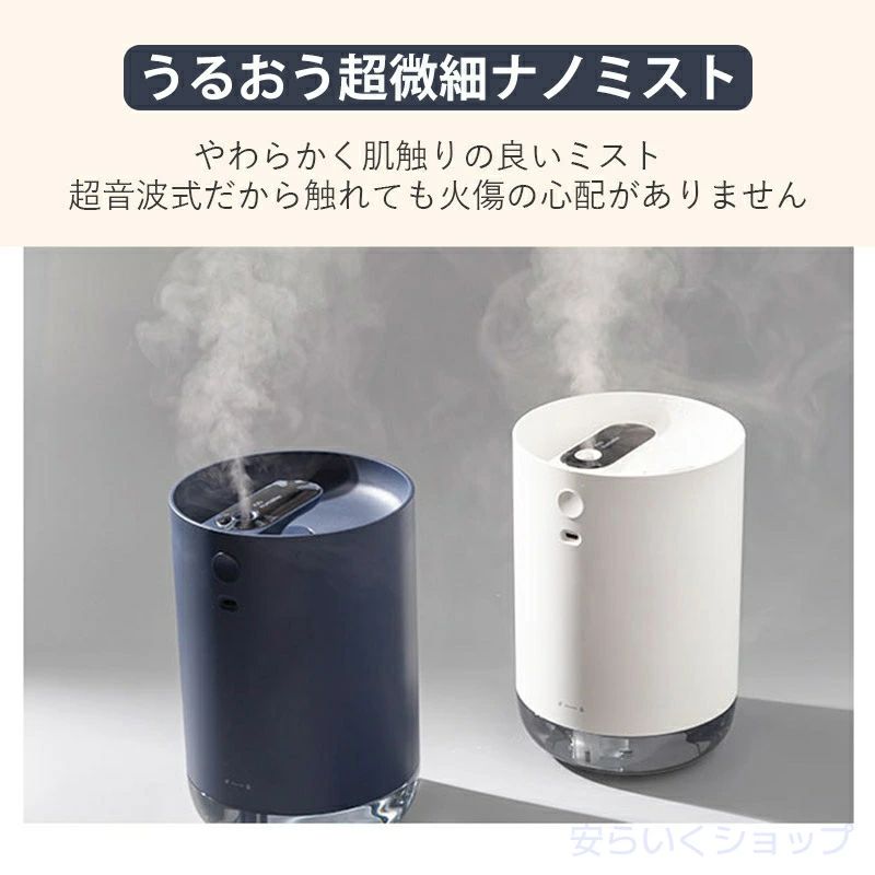 加湿器 卓上 充電式 上から給水 上部給水 オフィス 卓上加湿器 コードレス ベッドサイド ポータブル オフィス 小型 コンパクト おしゃれ 一人暮らし 上から給水 超音波加湿器