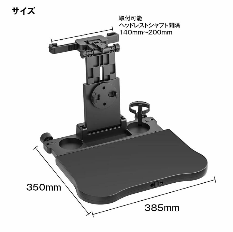 車載テーブル 後部座席 車 テーブル ヘッドレストテーブル リアトレイ 車用テーブル ノートパソコンテーブル サイドテーブル マルチテーブル 車載用折りたたみテーブル 車載ホルダー付き 360度回転 ヘッドレストホルダー 角度調整可 食卓 車用品