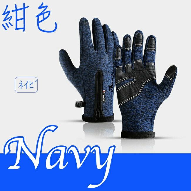 【幅広い用途】素材構成: ポリエステル、ポリウレタン。防寒、防風、保温を兼ね備えた多様な機能性がポイントです。秋から春先まで寒い日から両手を守って、ちゃんと暖かく保ちるアウトドアグローブです。自転車、通勤、通学、ウォーキング、登山、トレッキ...
