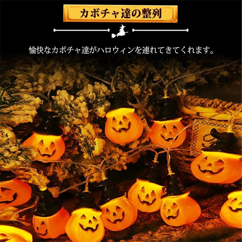 ハロウィン 飾り カボチャライト 装飾 LED パンプキンライト 防水 6M 40LED電球 飾...