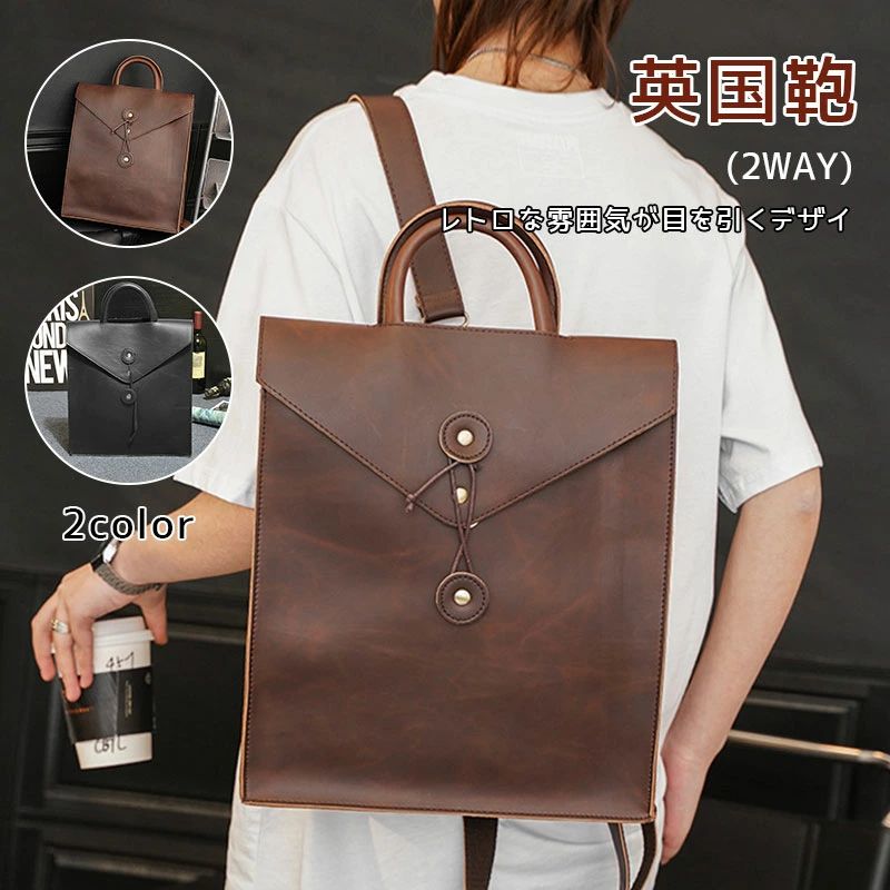 ビジネスバッグ ブリーフケース 英国風 2way 父の日 プレゼント 実用的 レザーバッグ メンズ リュック ..