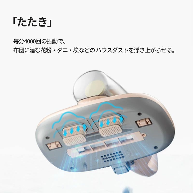 コードレススマートUV除菌ダニ除去ふとんクリーナー 超吸引力 UVランプ除菌 UV布団...