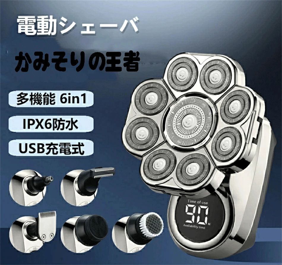 送料無料 9枚刃電動シェーバー メンズ ひげそり 男性 スキンヘッド シェーバー メンズ 多機能 6in1防水 シェーバー ヒゲトリマー バリカン 鼻毛カッター 洗顔ブラシ 乾湿両用 お風呂剃り可 USB充電式 父の日 誕生日祝い