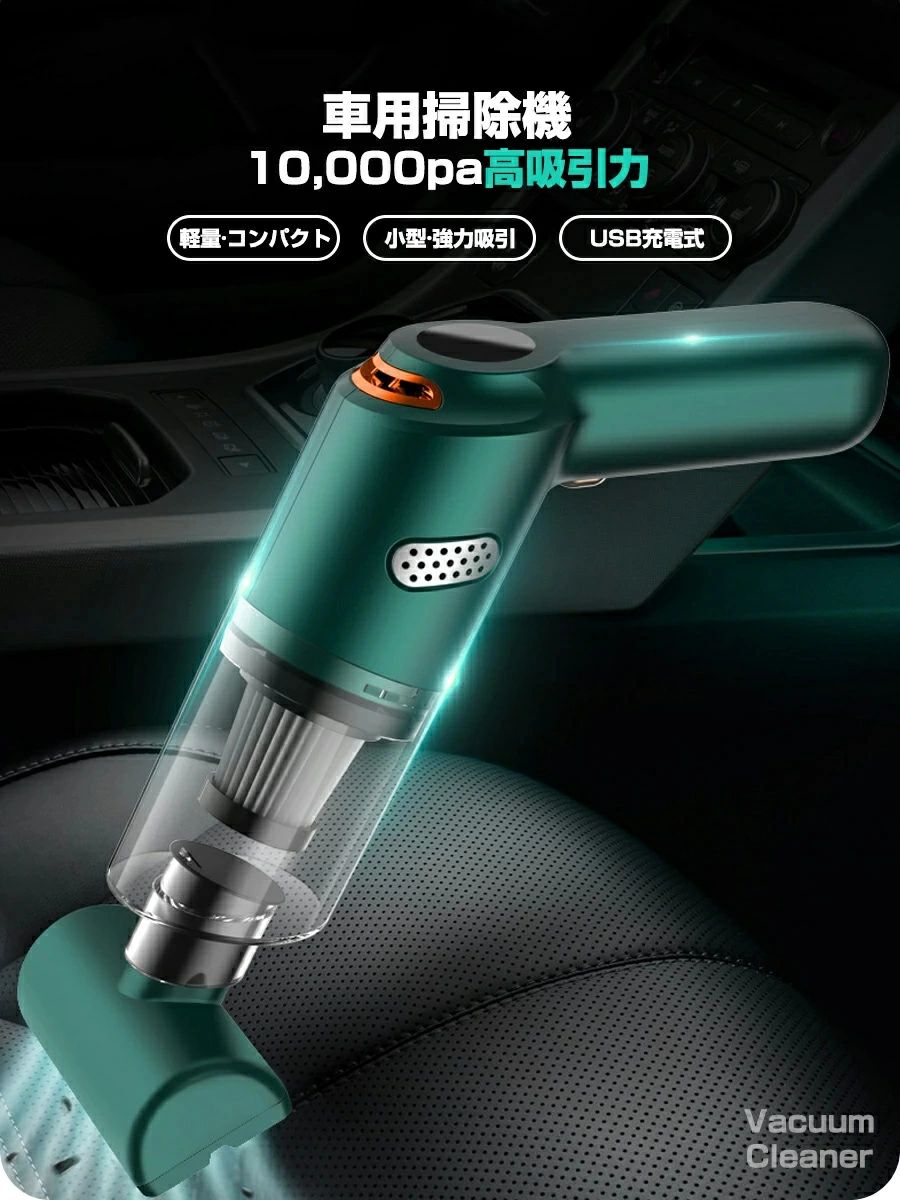 掃除機 車載掃除機 ハンディクリーナー コードレス 充電式 サイクロン 強力吸引 簡...