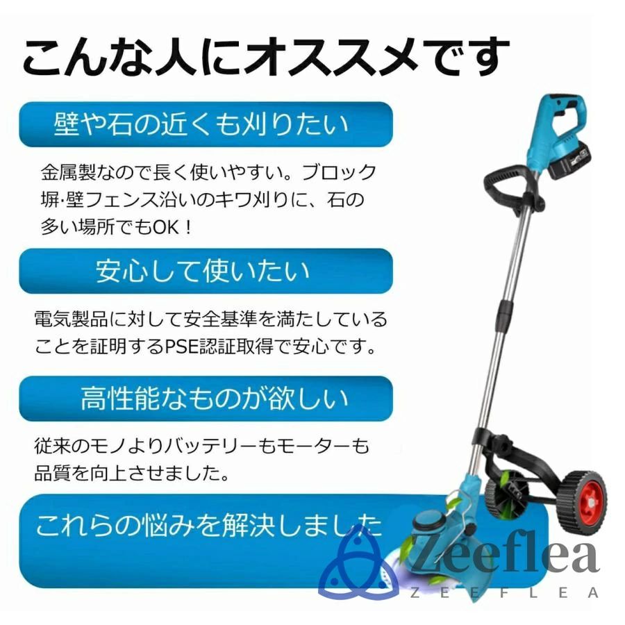 草刈り機 充電式 電動草刈機 草刈機 コードレス 補助輪 充電式グラストリマー 芝刈...