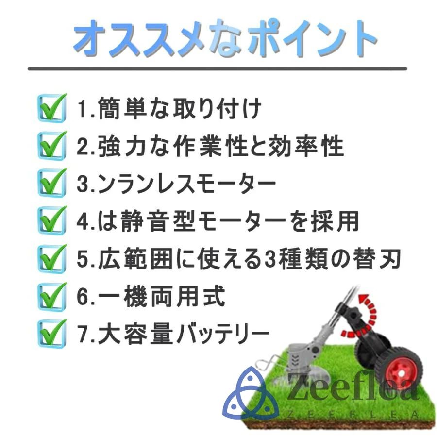 草刈り機 充電式 電動草刈機 草刈機 コードレス 補助輪 充電式グラストリマー 芝刈...