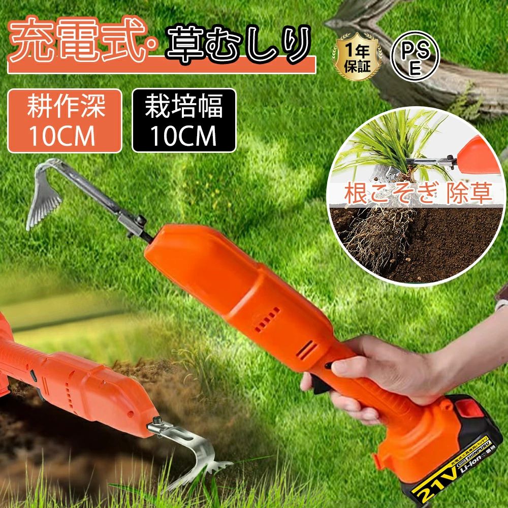 【2025新登場】草刈り機 充電式 電動草取り機 電動 根こそぎ除草 バイブレーターコードレ ス 電動草刈..