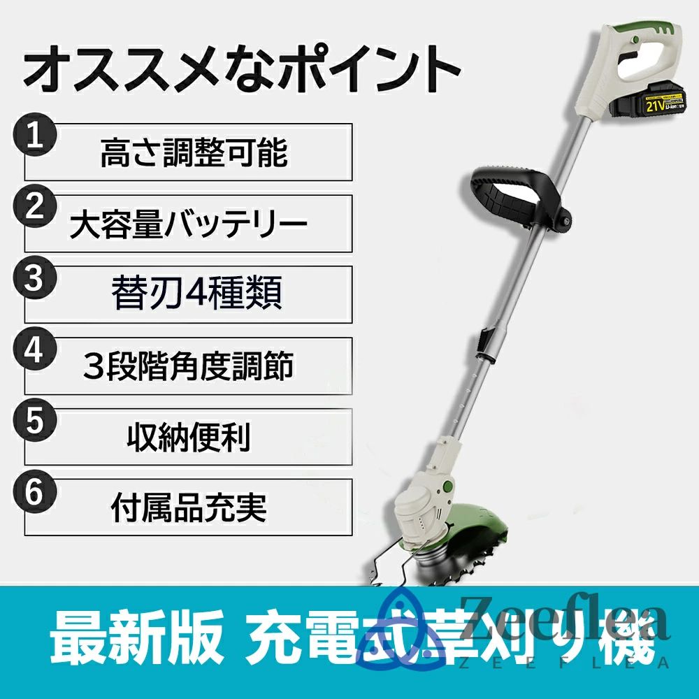 2025最新型 草刈り機 充電式 コードレス 軽量 草刈機 まさおくん 芝刈り機 電動 芝...