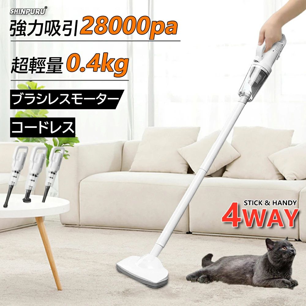 掃除機 コードレス ハンディクリーナー 車用 充電式 28000pa 強力吸引 業務用 軽量 スティック掃除機 HEPA多重濾過 4way サイクロン式 小型 スティッククリーナー コードレスクリーナー サイクロンクリーナー 40分連続稼働 収納 一人暮らし 車 年内掃除 父の日