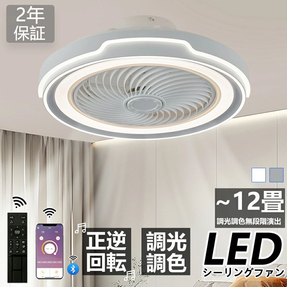 Other - シーリングファンライト LED 4畳 6畳 8畳 10畳 12畳 調光調色 ファン付き照明 APP対応 6段調節 静音 軽量 扇風機 省エネ シーリングファン ファン固定 扇風機付き 和室 電気 照明器具 天井直付灯 シーリングライト リモコン付き DCモーター 省エネ おしゃれ