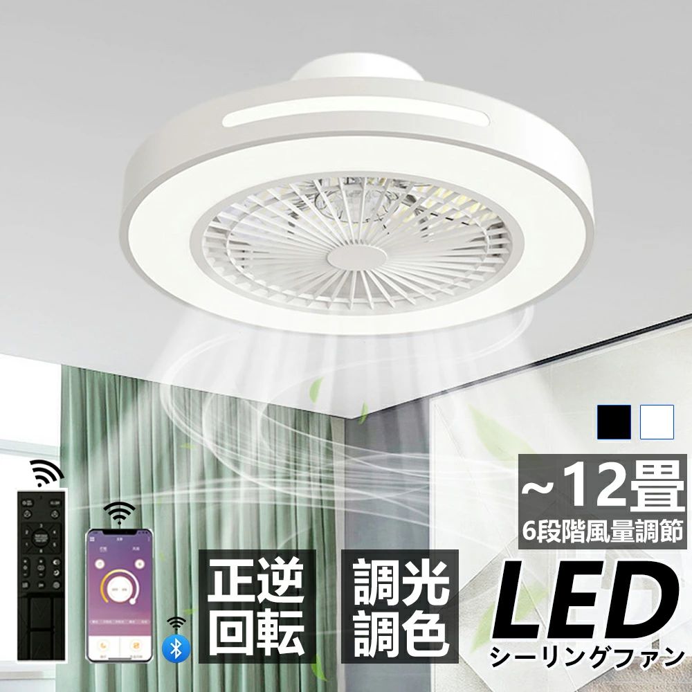 Other - シーリングファンライト LED 10畳 薄型 dcモーター 調光調色 天井照明 おしゃれ 北欧 リモコン付き リビング LED 調光調色 照明 led dcモーター ファン ライト おしゃれ シーリングライト 扇風機付き 8畳 電気 照明器具 省エネ 工事不要 46~50cm 寝室 部屋 洋室 おしゃれ