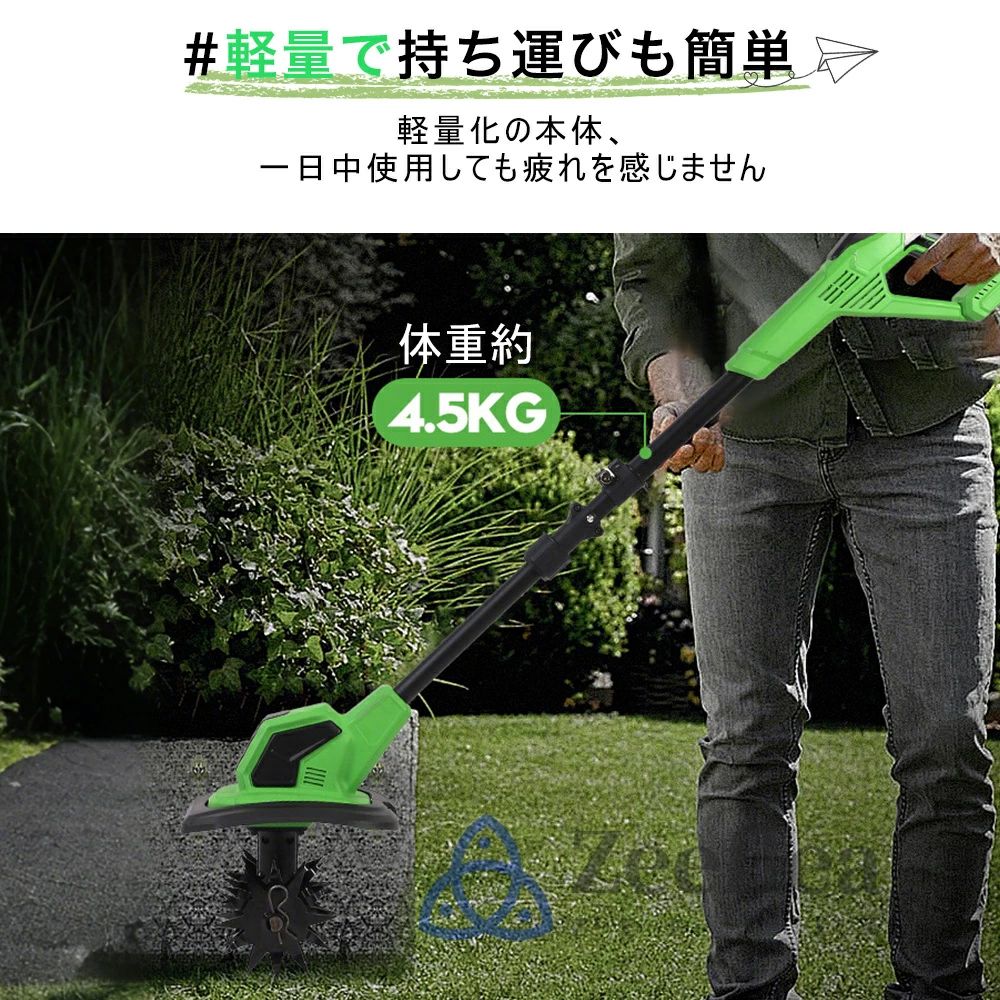 耕運機 耕うん機 家庭用 充電式 コードレス耕うん機 電動耕うん機 小型 ミニ耕運機...