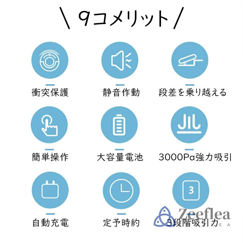 ロボット掃除機 3000Pa 強力吸引 水拭き 2in1 高性能 自動ゴミ収集 収納 比較 シン...