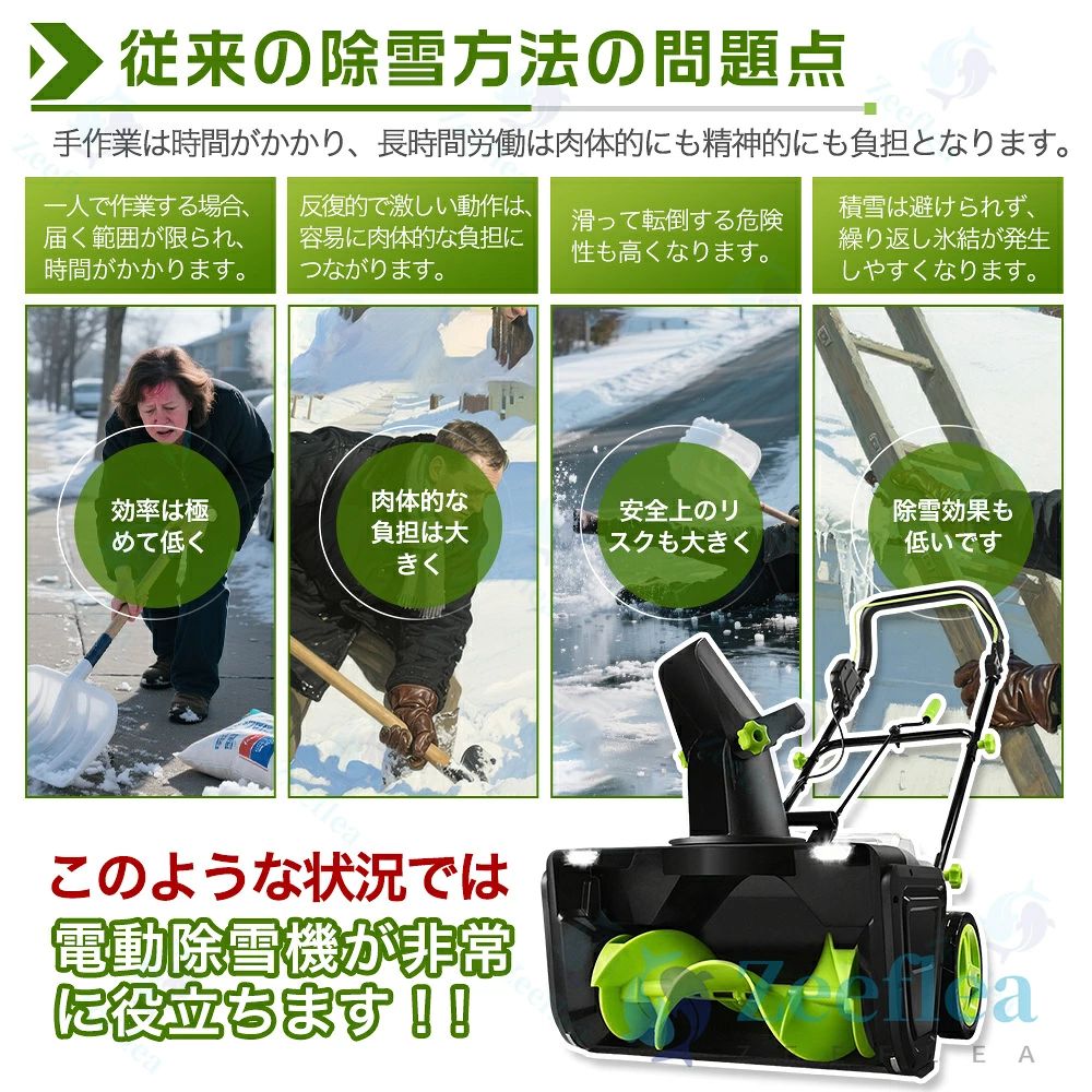電動除雪機 除雪機 手押し式 充電式 コードレス除雪機 小型 家庭用 LEDライト付き ...