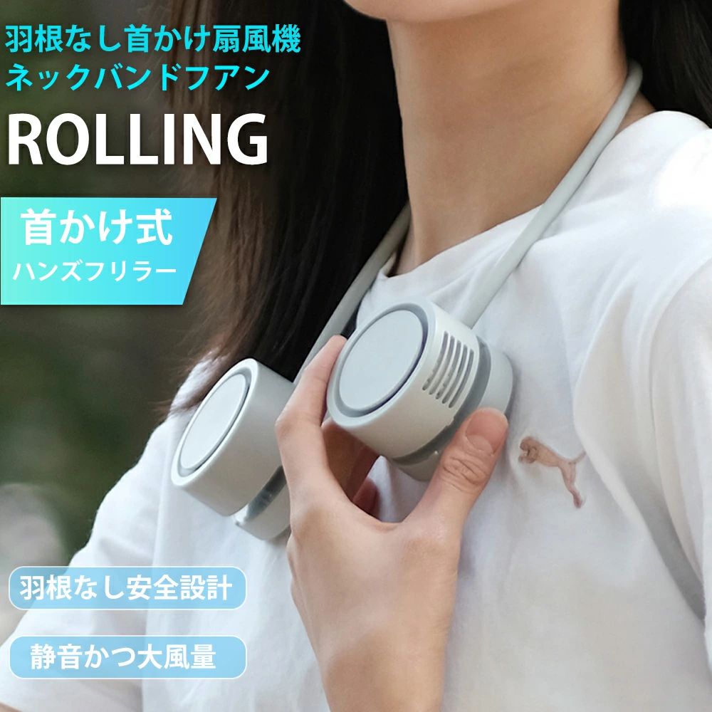 【2025新登場】首掛け扇風機 羽なし 3段階風量調整 扇風機 おりたたみ びかけ扇風機 ハンディ扇風機 小型 USB充電式 ネックファン 携帯扇風機 パワフル送風 ハンディファン ネック扇風機 超軽量 静音 携帯便利 暑さ対策 風量調整 通勤 通学 ランニング/祭りに適用