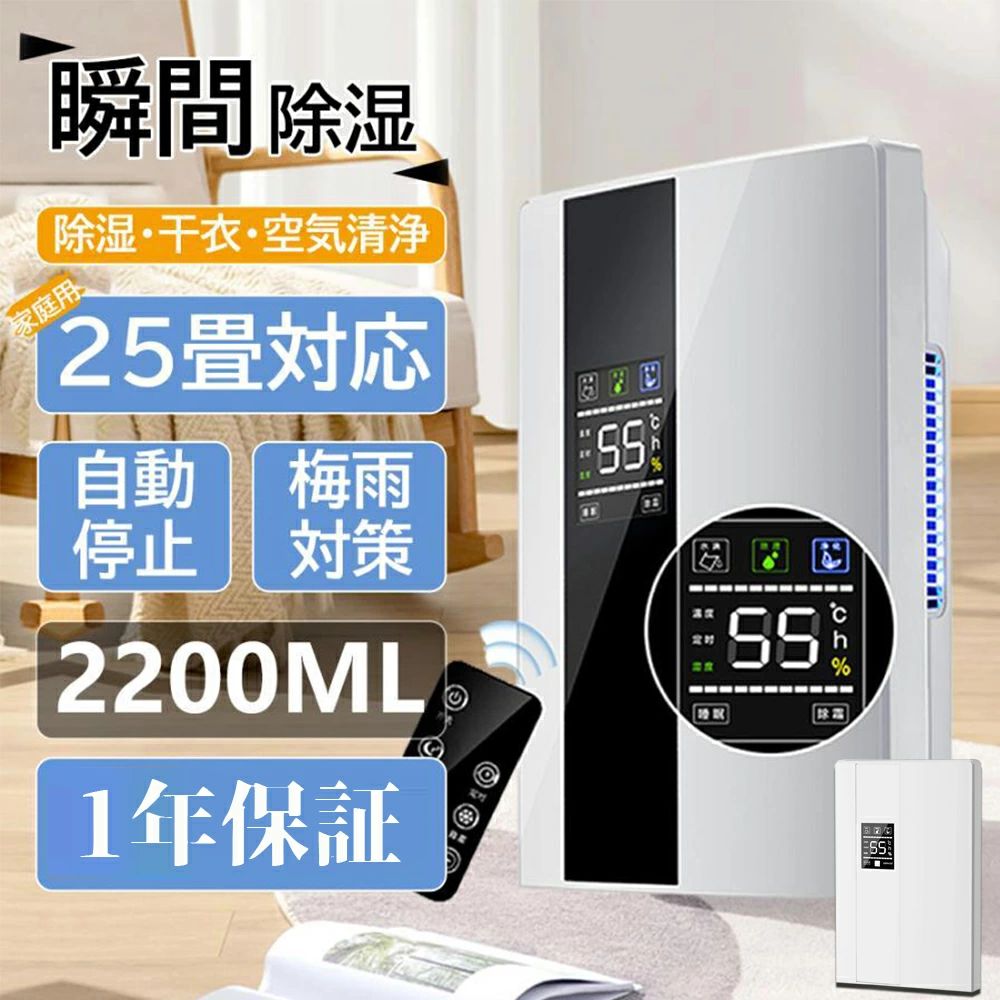 Invitop 除湿機 コンパクト 空気清浄機 空気清浄器 除湿器 コンパクト 小型 Ledスクリーン デシカント式 20畳 省エネ 軽量 パワフル除湿 カビ対策 自動停止 衣類 梅雨 湿気 カビ防止 洗濯物 室内干し 静音 省エネ 結露対策 衣類乾燥機 Pse認証